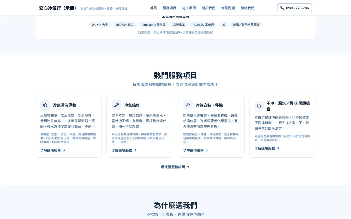 電腦上瀏覽的網站畫面