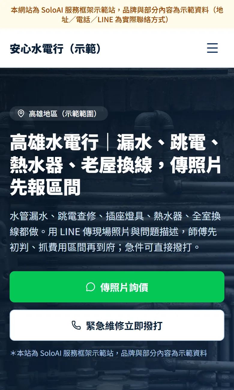 手機上瀏覽的網站畫面