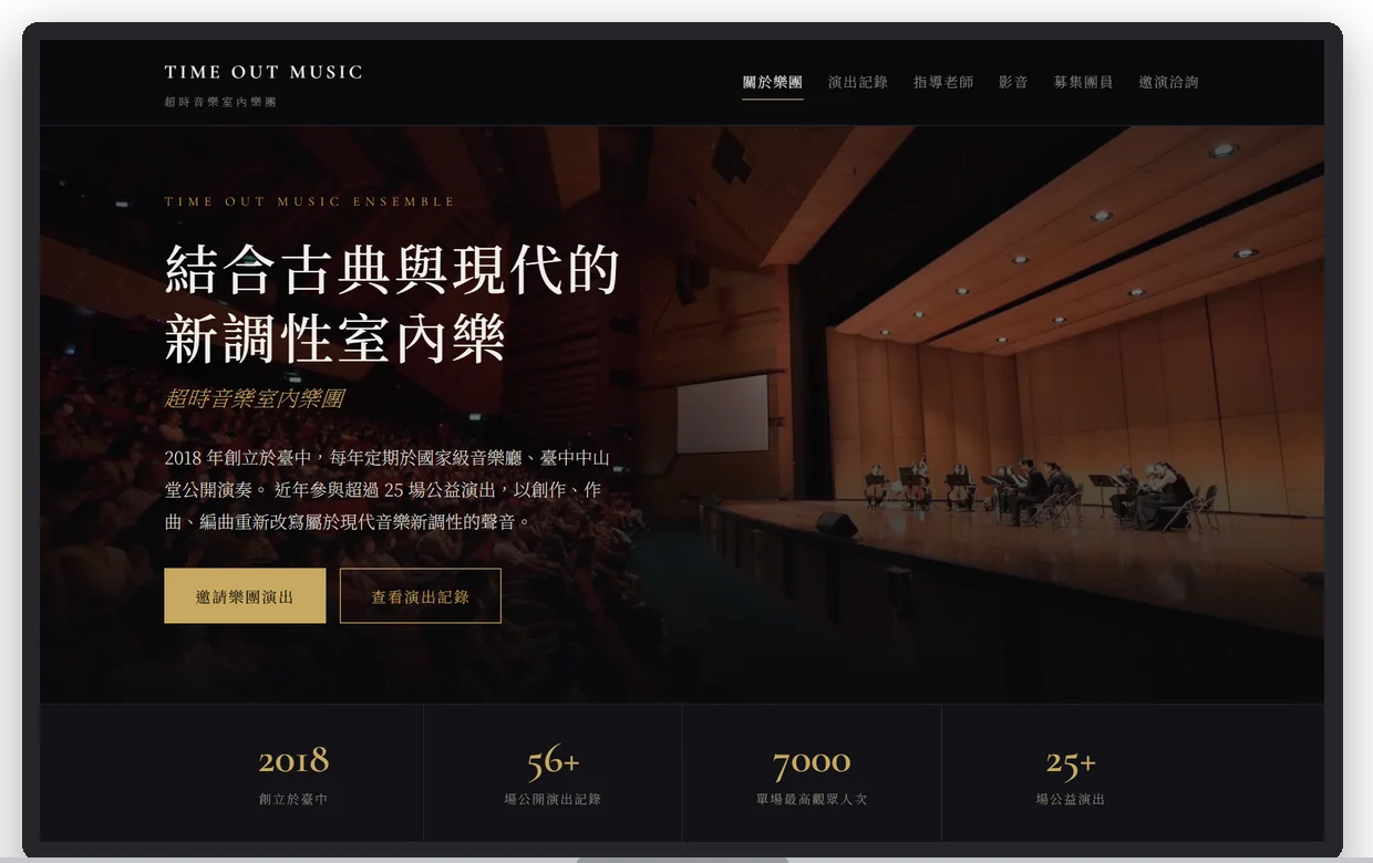 超時音樂在電腦上的首屏